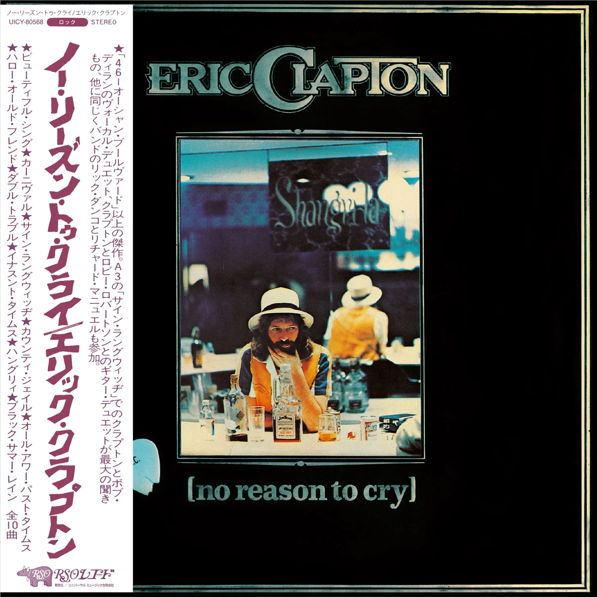 No Reason To Cry - Image 2