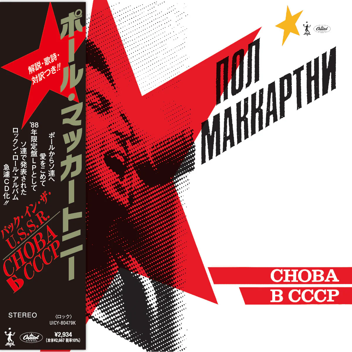 CHOBA B CCCP