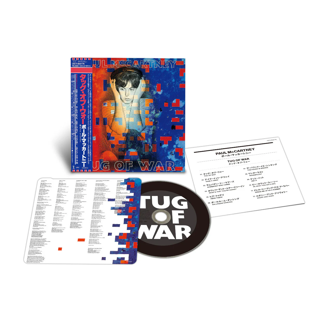 Tug Of War - Image 2