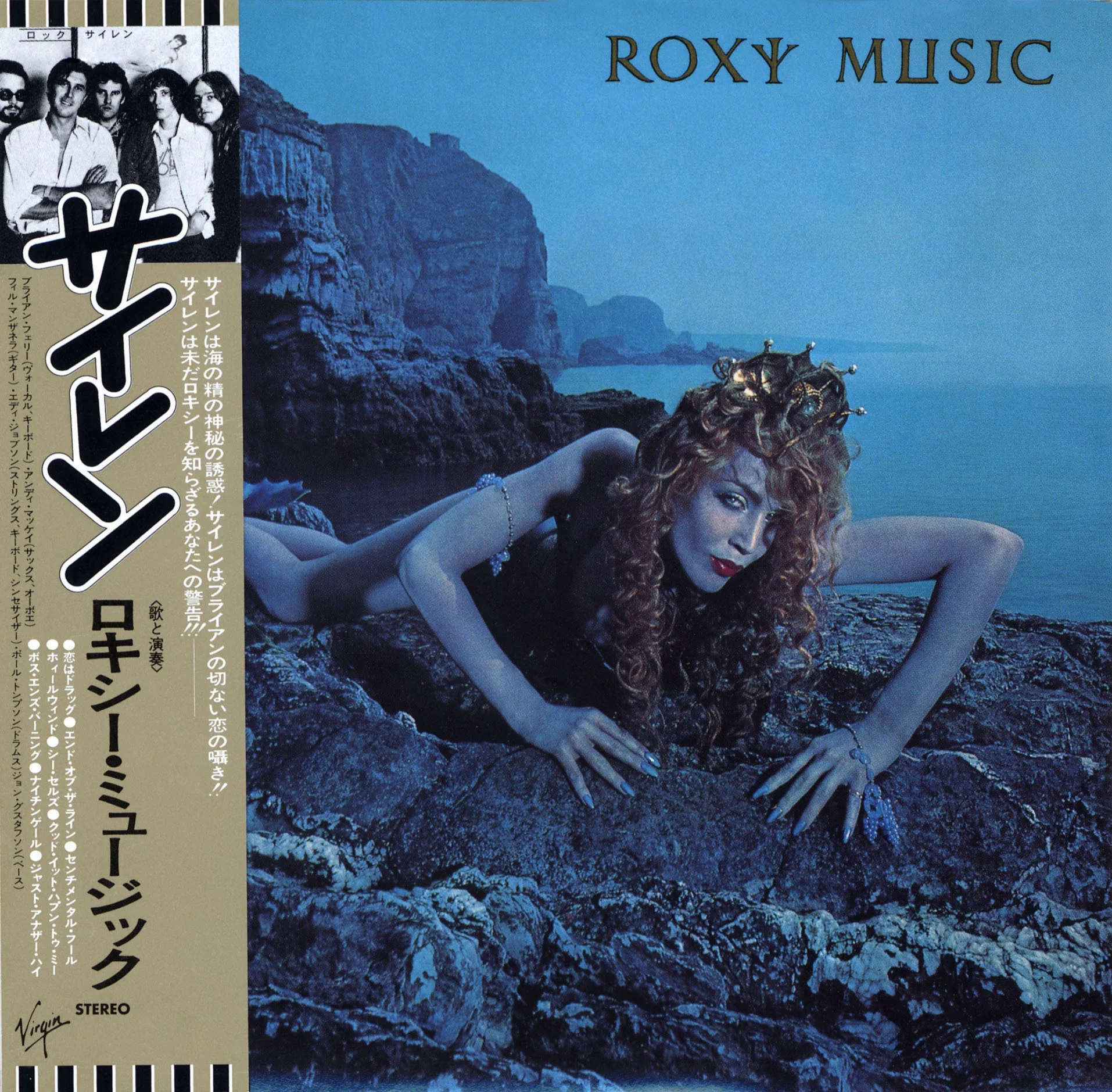 Siren (1975) - Image 2