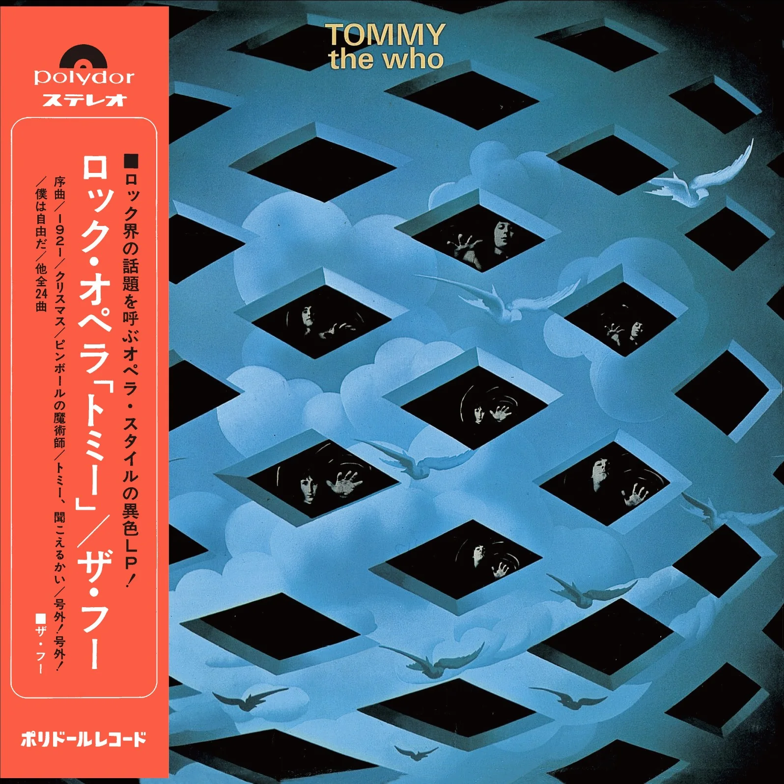 Tommy (1969) - Image 2